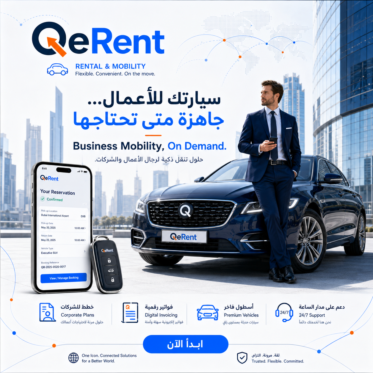 تنقل ذكي لرجال الأعمال والشركات