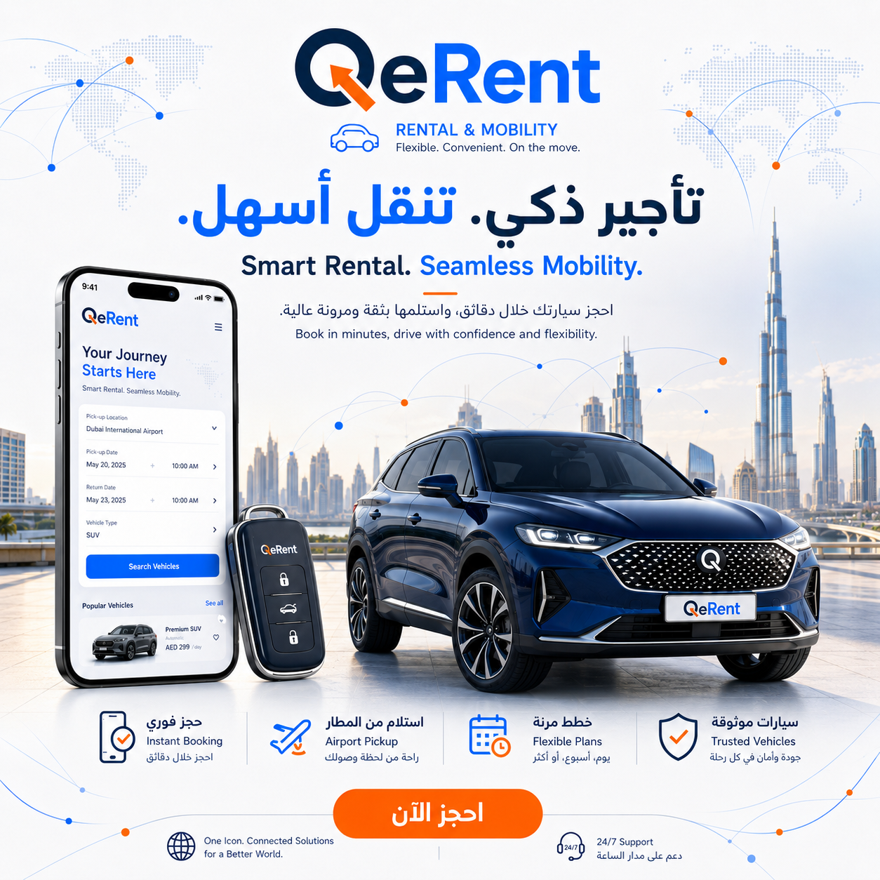تطبيق QeRent وسيارة دفع رباعي — تأجير ذكي وتنقل أسهل